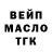Кодеин напиток Lean (лин) Misha Vedkalov