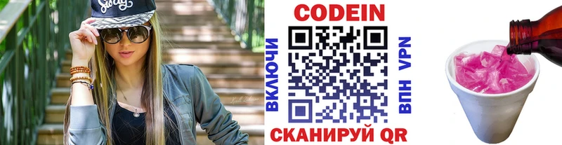 Купить где  Баймак  Кодеин Purple Drank 