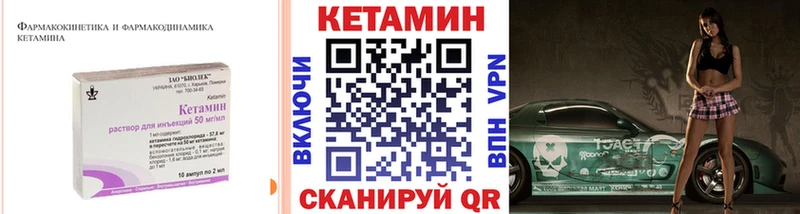 КЕТАМИН ketamine  Купить где  Баймак 