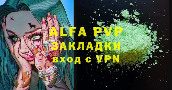ALPHA PVP Краснотурьинск