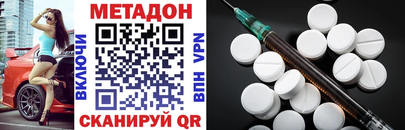 Купить  Баймак  Метадон VHQ 