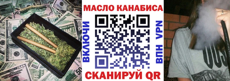 ТГК вейп с тгк Баймак